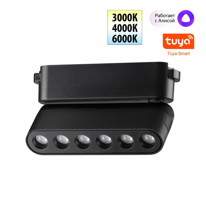 NOVOTECH 359464 SHINO NT24 000 черный Трековый смарт-светильник для низковольтного шинопровода с дву