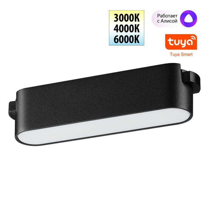 NOVOTECH 359461 SHINO NT24 000 черный Трековый смарт-светильник для низковольтного шинопровода с дву