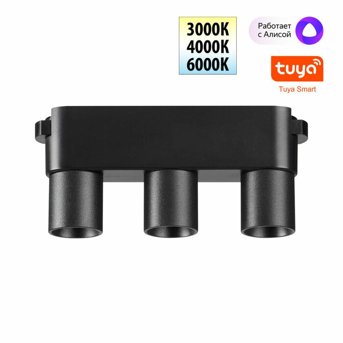 NOVOTECH 359477 SHINO NT24 000 черный Трековый смарт-светильник для низковольтного шинопровода с дву