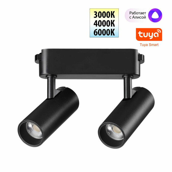 NOVOTECH 359469 SHINO NT24 000 черный Трековый смарт-светильник для низковольтного шинопровода с дву