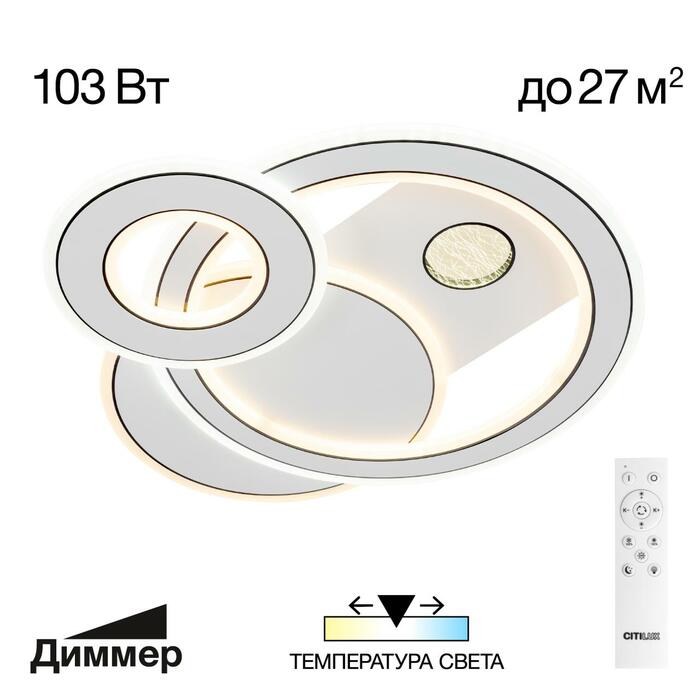 Люстра CITILUX COSTA CL741010
