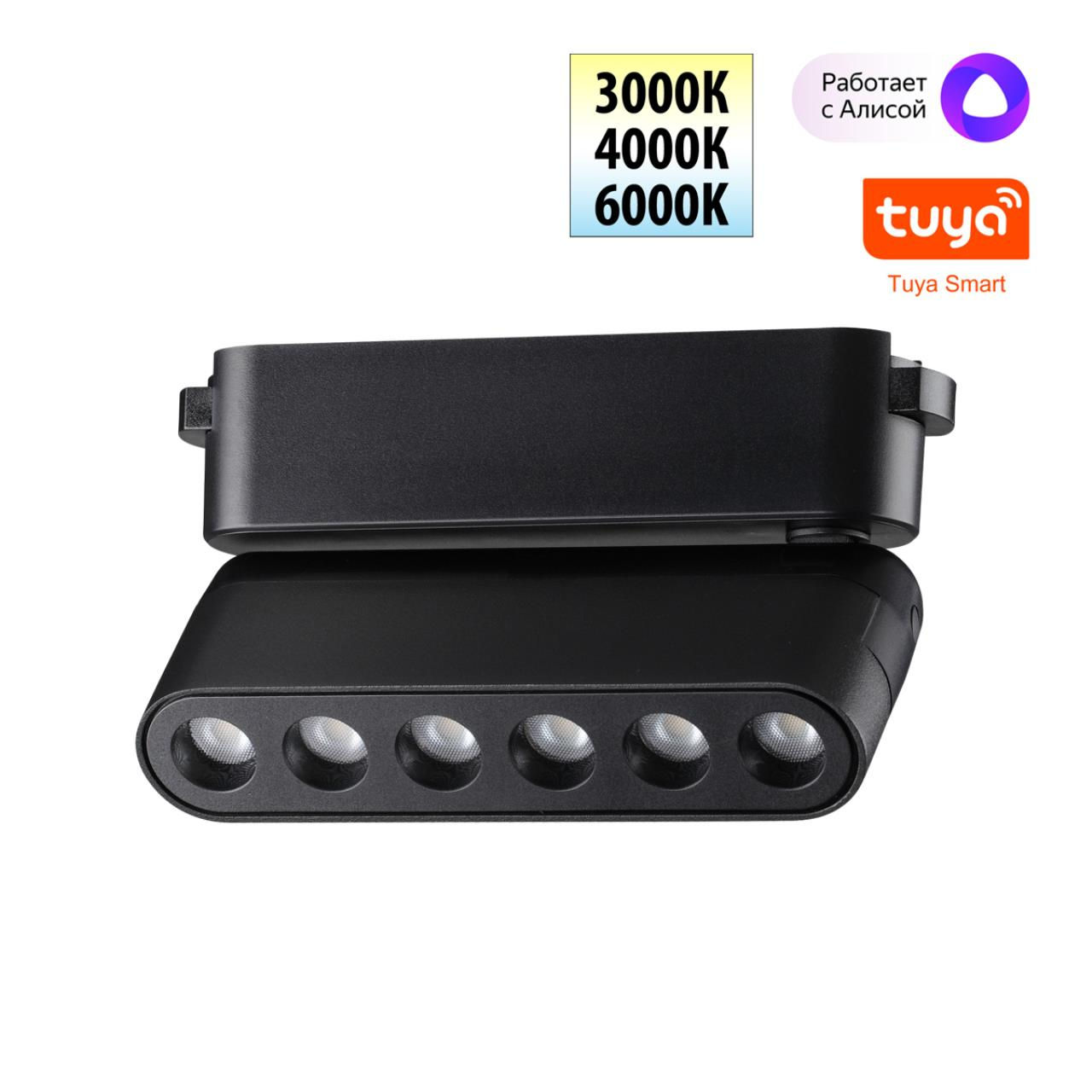 NOVOTECH 359464 SHINO NT24 000 черный Трековый смарт-светильник для низковольтного шинопровода с дву