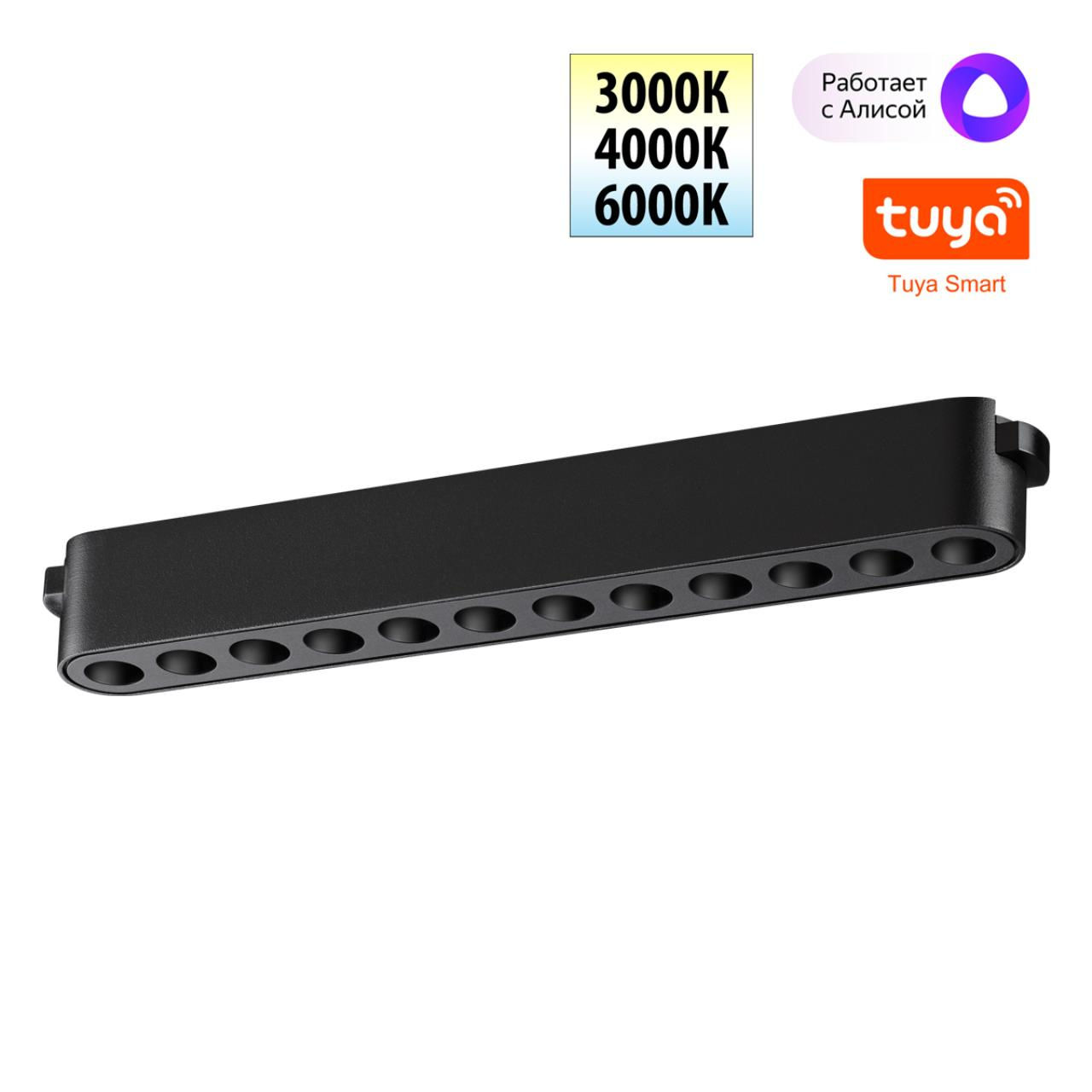 NOVOTECH 359459 SHINO NT24 000 черный Трековый смарт-светильник для низковольтного шинопровода с дву