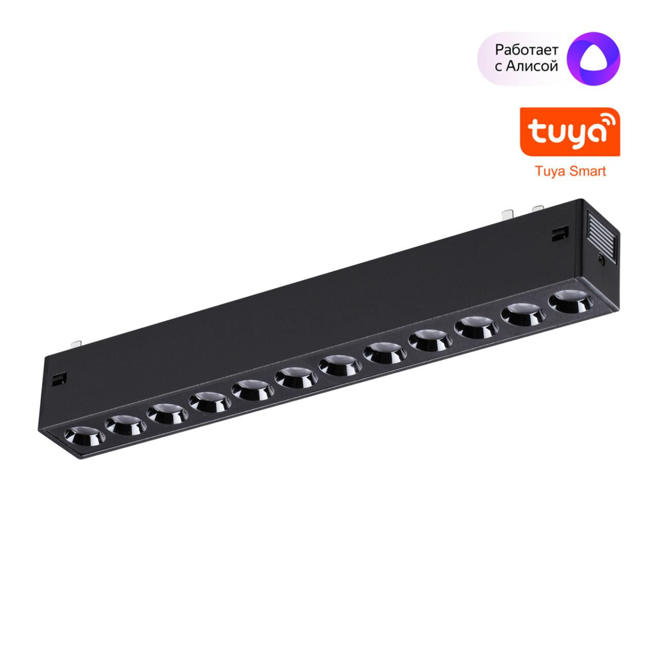 NOVOTECH 359931 PORT NT25 210 черный Трековый св-к диммир. со сменой цв.температуры, пульт ДУ Tuya S