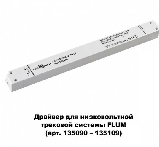 NOVOTECH 358454 DRIVE NT20 000 белый Драйвер IP20 240W 48V