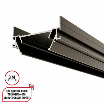 NOVOTECH 135320 NT25 000 серебро Интрудер (профиль) для встраивания однофазного трека EXPERT в натяж