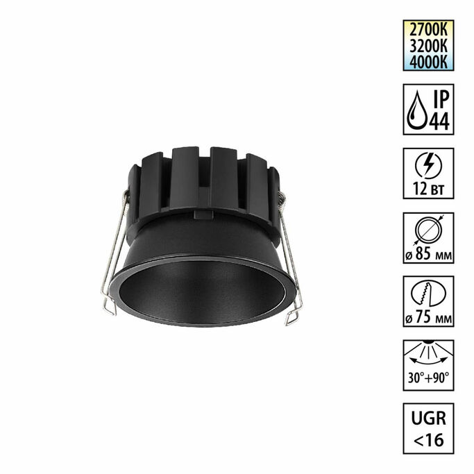 Точечный светильник NOVOTECH SOLIS 359858