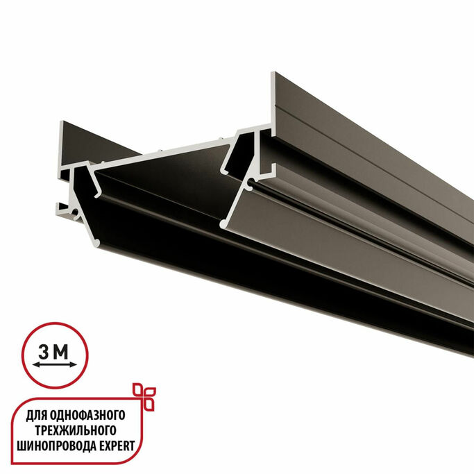 NOVOTECH 135320 NT25 000 серебро Интрудер (профиль) для встраивания однофазного трека EXPERT в натяж