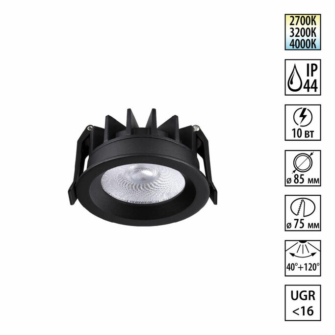 Точечный светильник NOVOTECH RAYNE 359841