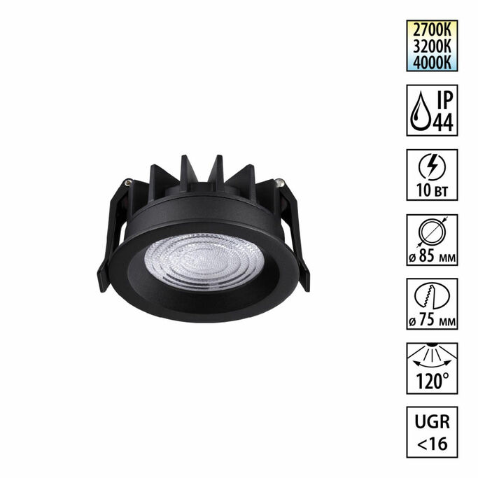 Точечный светильник NOVOTECH FLUO 359843