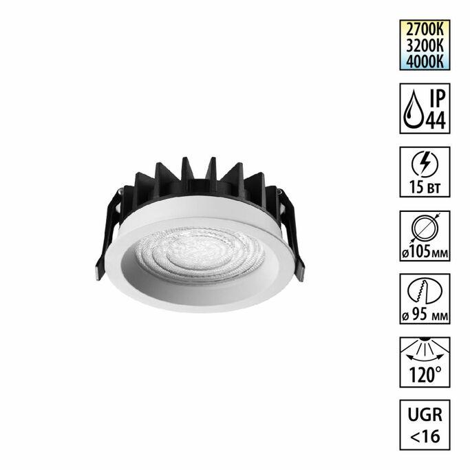 Точечный светильник NOVOTECH FLUO 359844