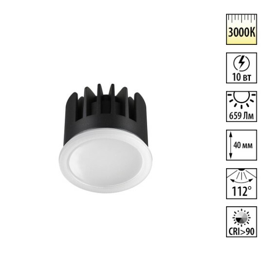 NOVOTECH 359823 DIOD NT25 496 белый Модуль светодиодный в комплекте с драйвером IP20 LED 10W 3000К 1
