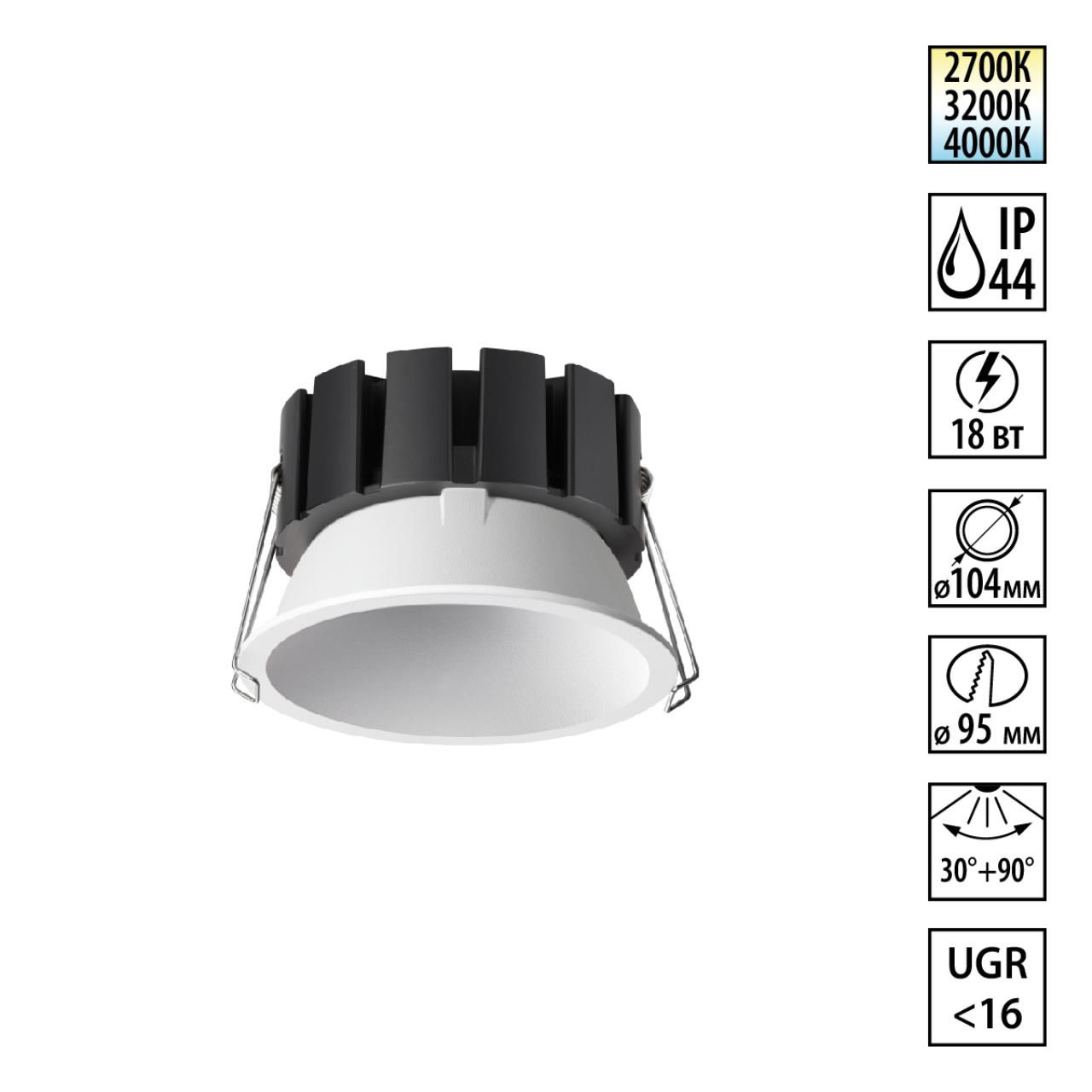 Точечный светильник NOVOTECH SOLIS 359859