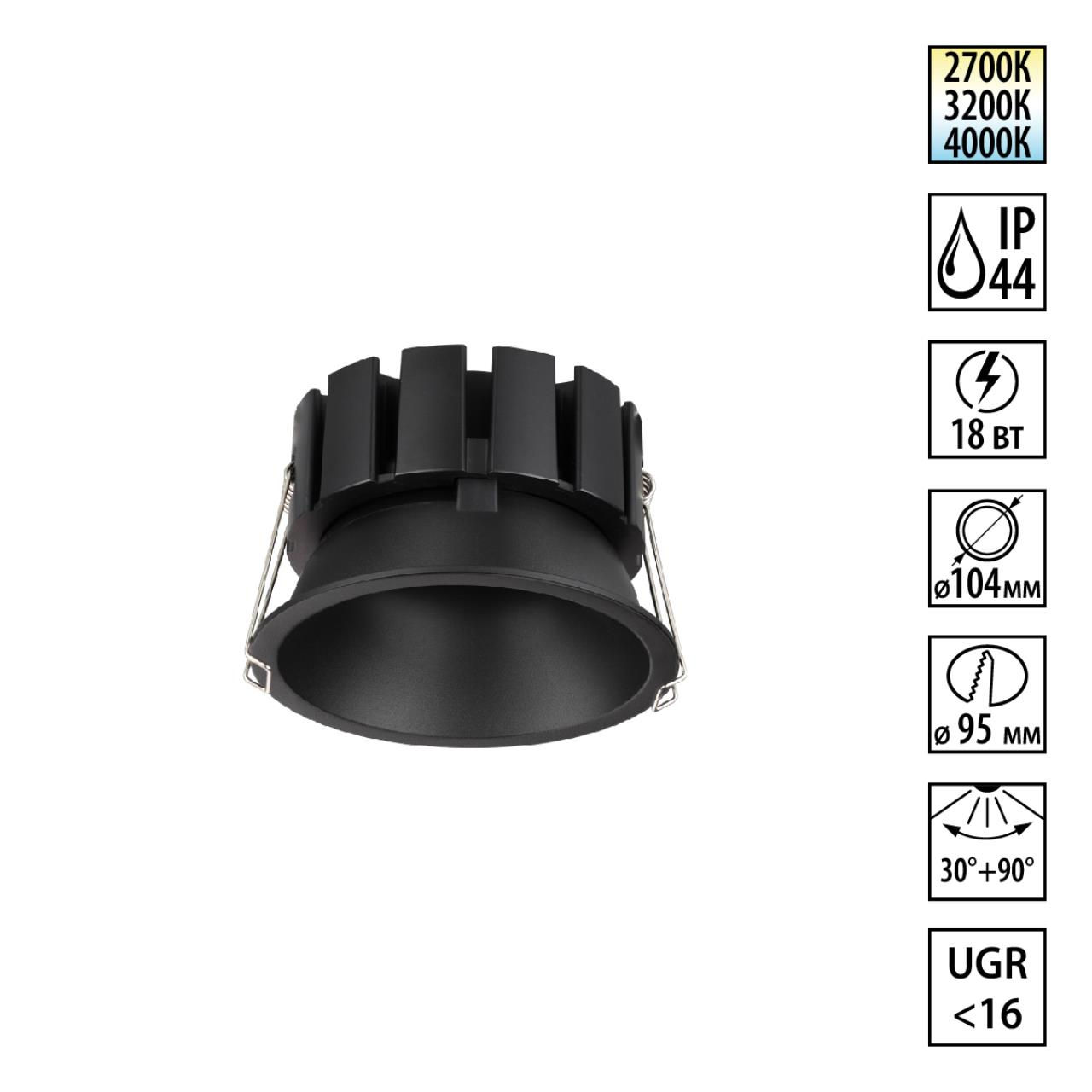 Точечный светильник NOVOTECH SOLIS 359860