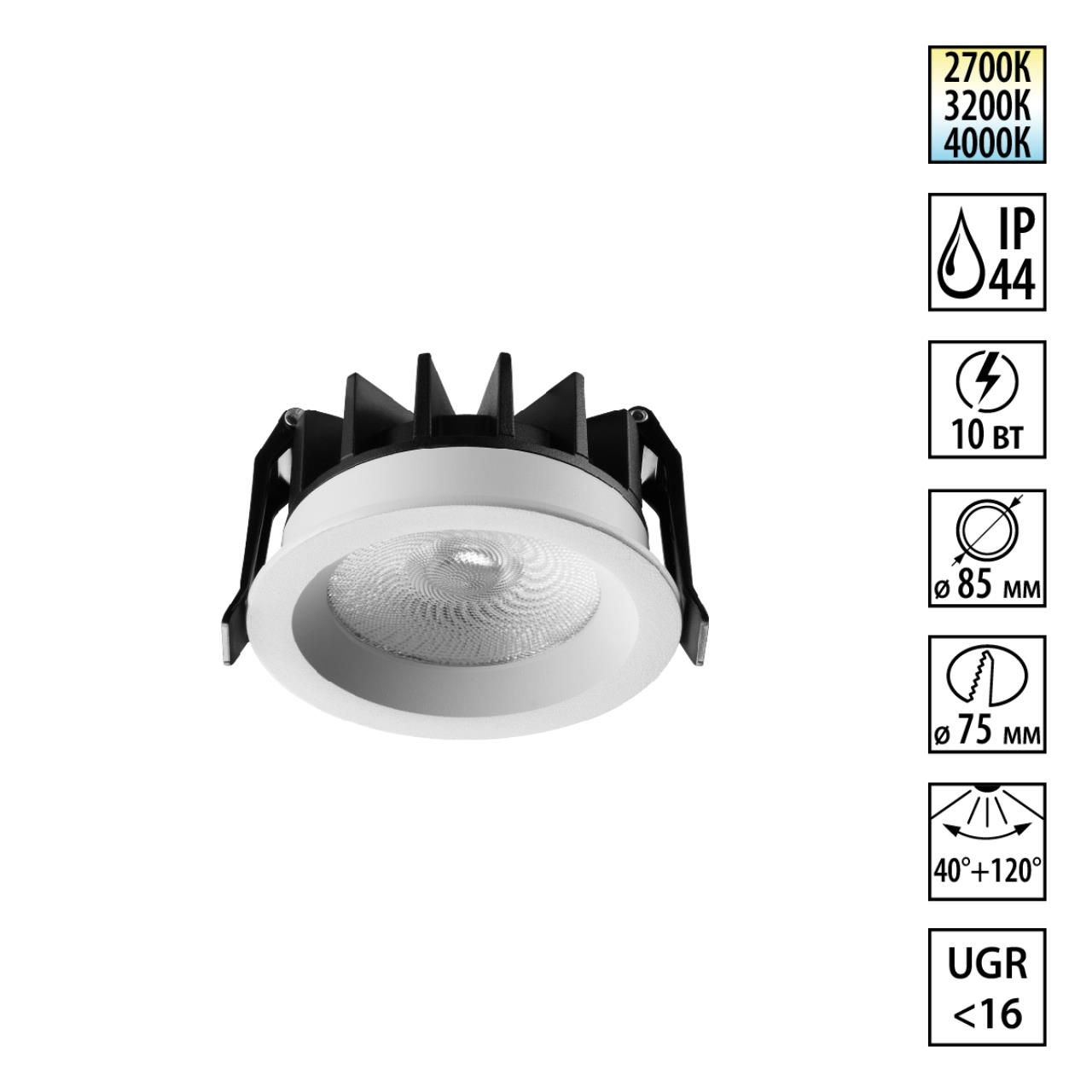 Точечный светильник NOVOTECH RAYNE 359840