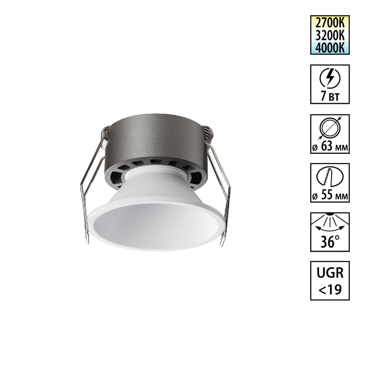 Точечный светильник NOVOTECH NOVA 359848