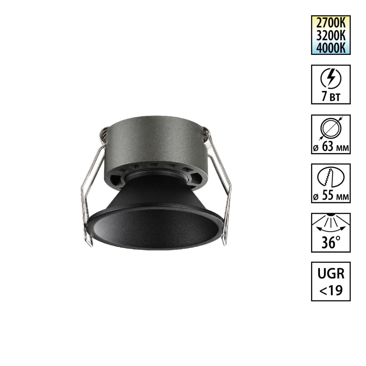 Точечный светильник NOVOTECH NOVA 359849