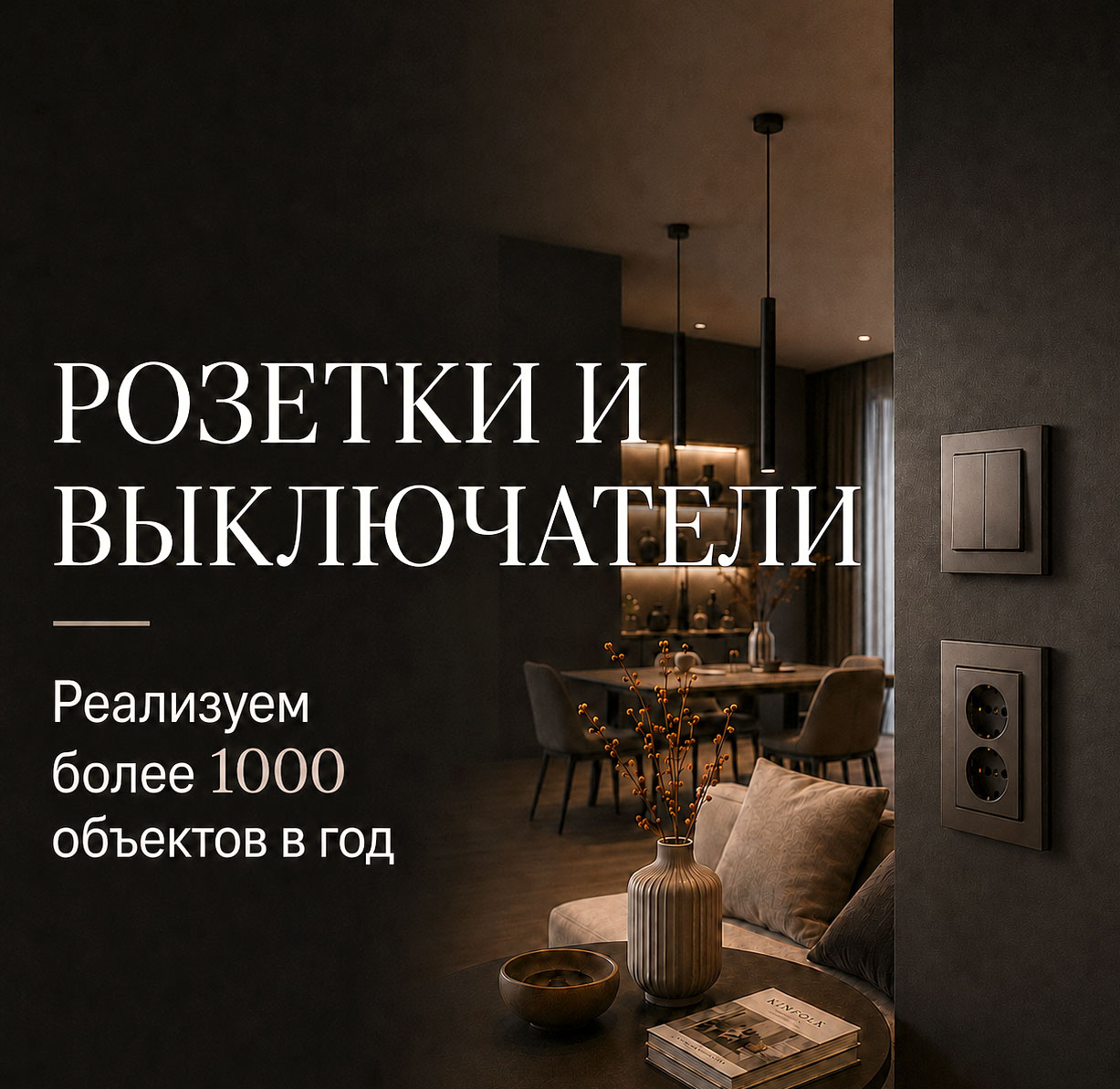 Электроустановка со склада Электроустановка со склада